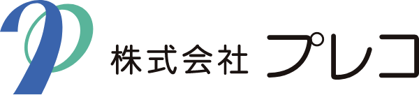 株式会社プレコ｜広島の人材サービス・ビジネスサポート・ドキュメント制作